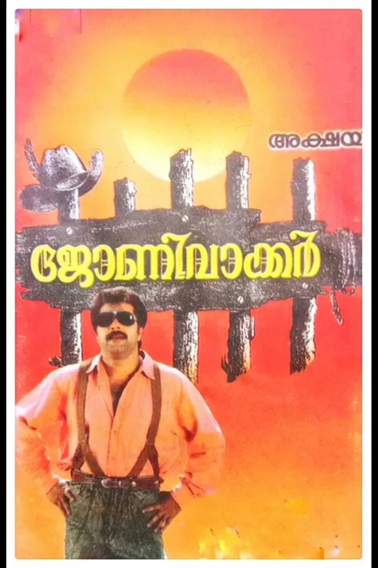 Johnnie Walker poster background