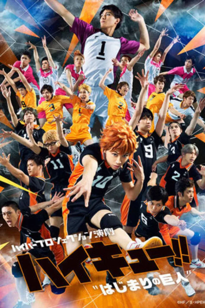Hyper Projection Play "Haikyuu!!" The Start of the Giant poster background