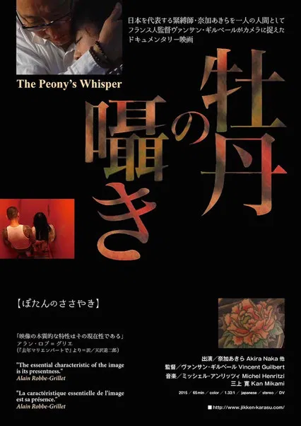 The Peony's whisper poster background