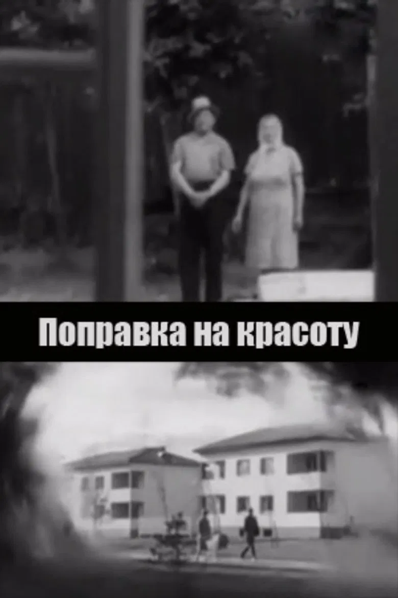 A Clause for Beauty poster background