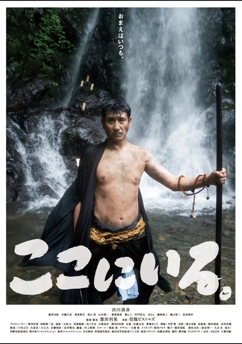 I’M HERE poster background