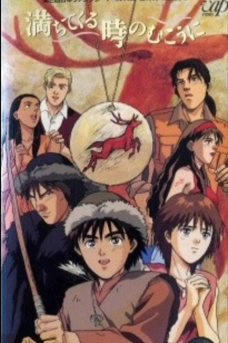 Toward a Time of Trouble poster background