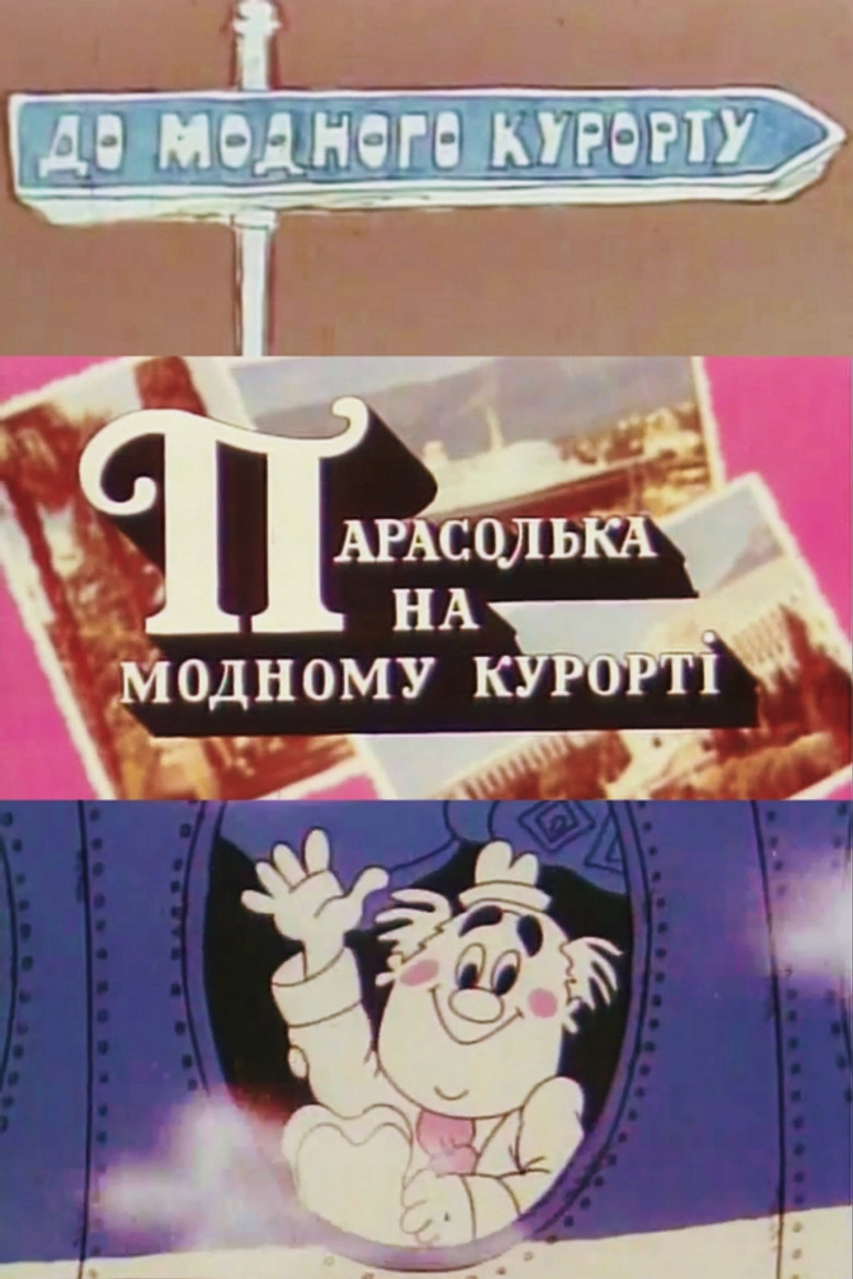 Parasolka At The Fashionable Resort poster background