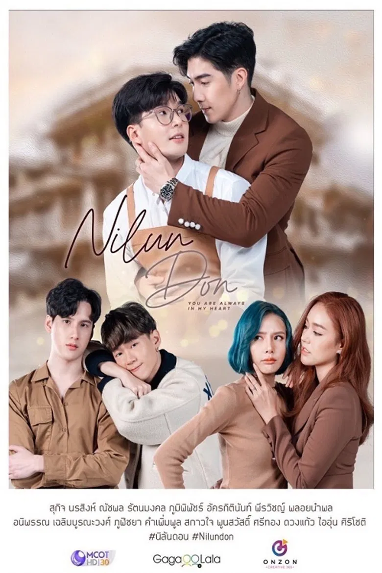 Nilundon poster background