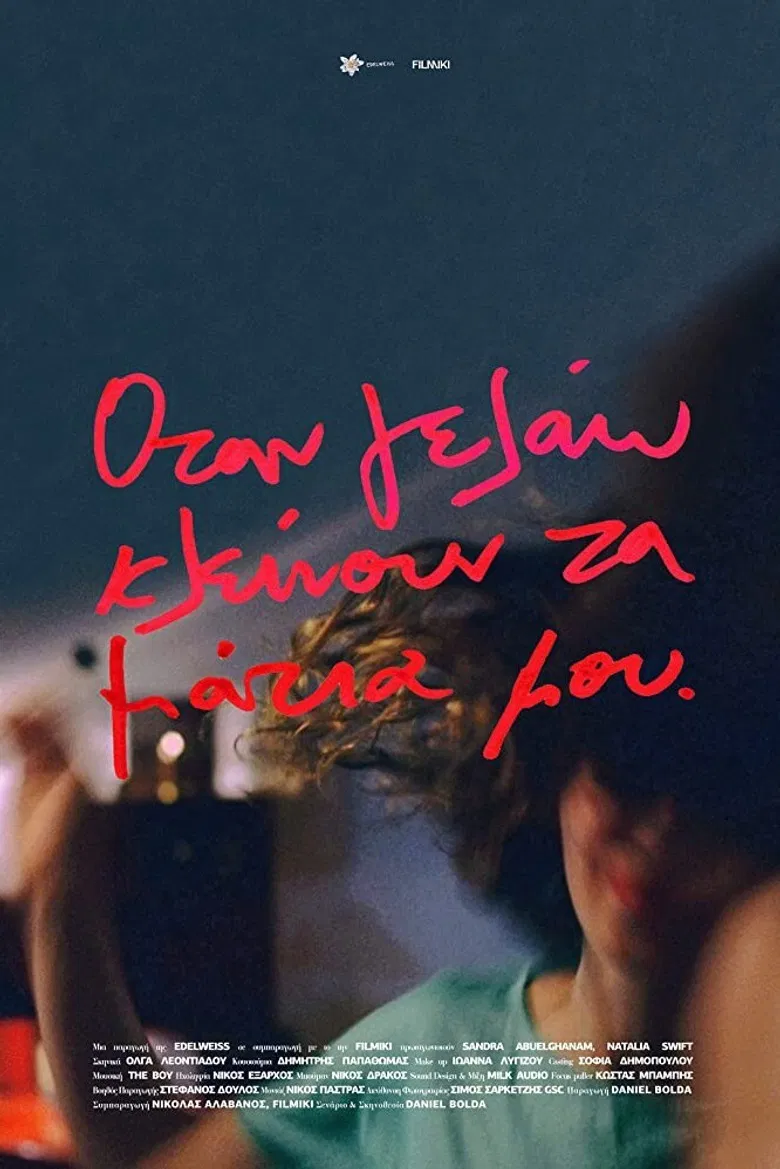 When I Smile My Eyes Close poster background