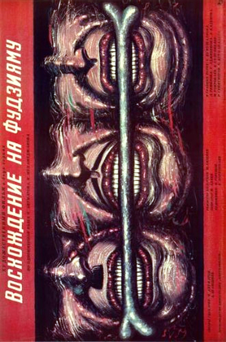 The Ascent of Fujiyama poster background