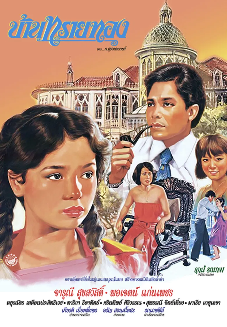 Sai Tong poster background