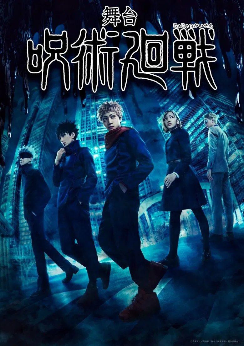 Jujutsu Kaisen: The Stage poster background