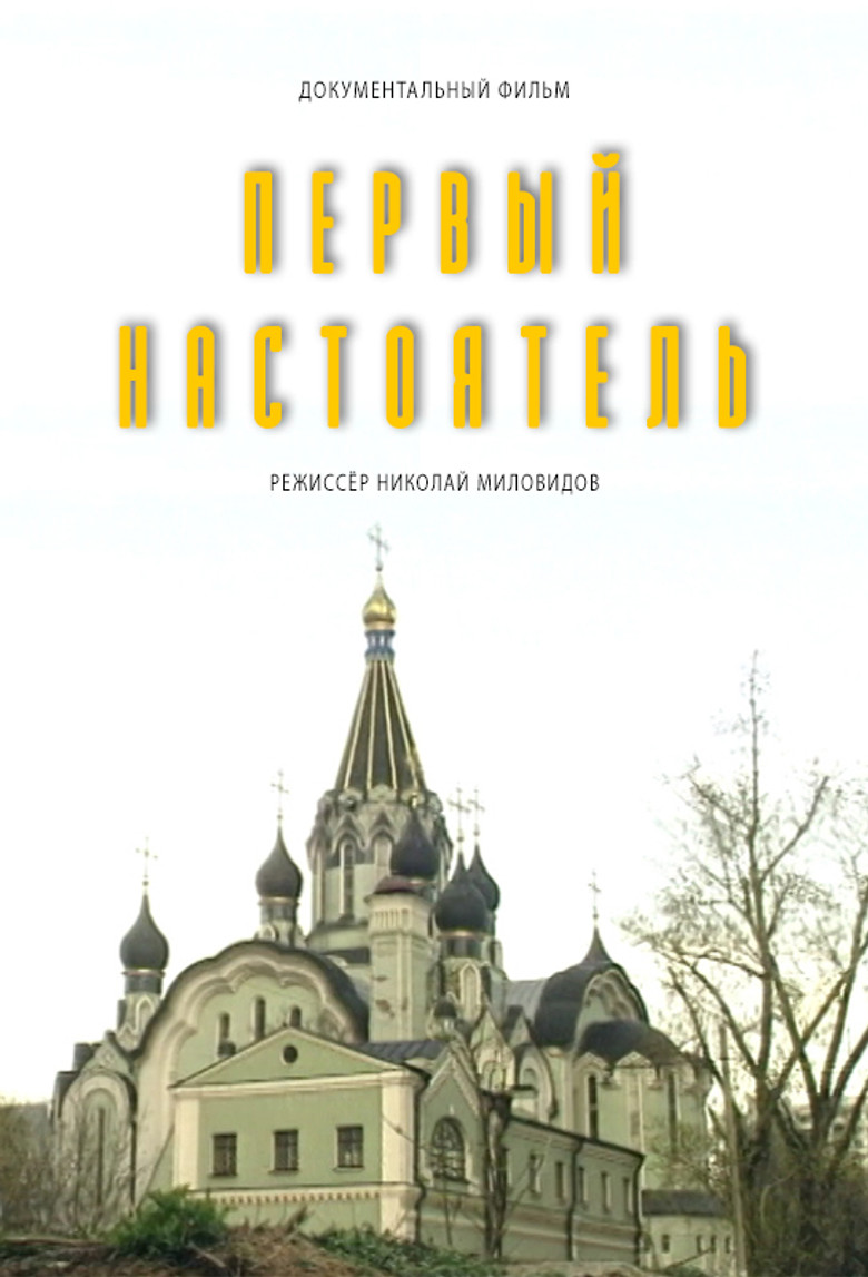 The First Dean poster background