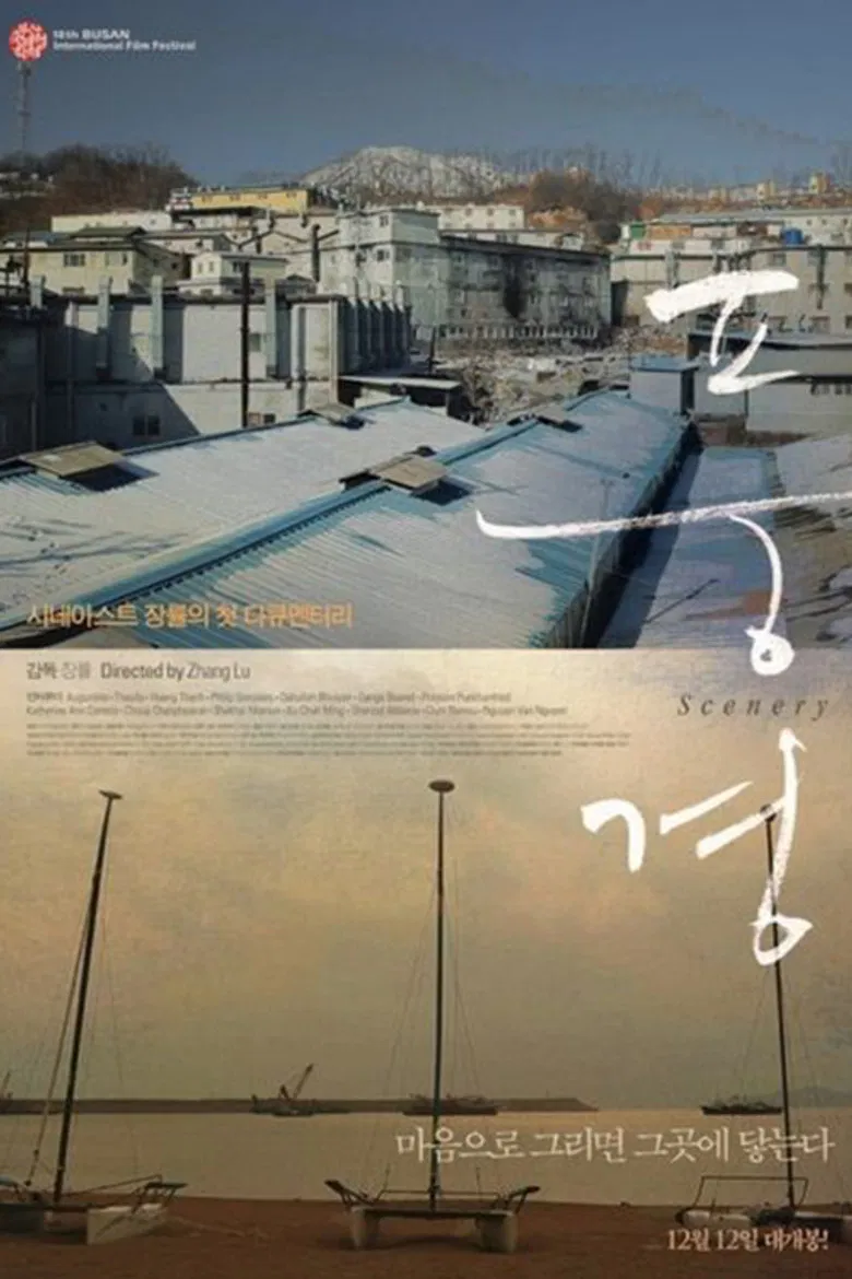 Scenery poster background