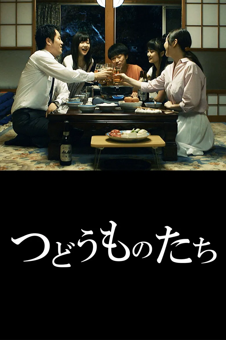 Tsudō Mono-tachi poster background