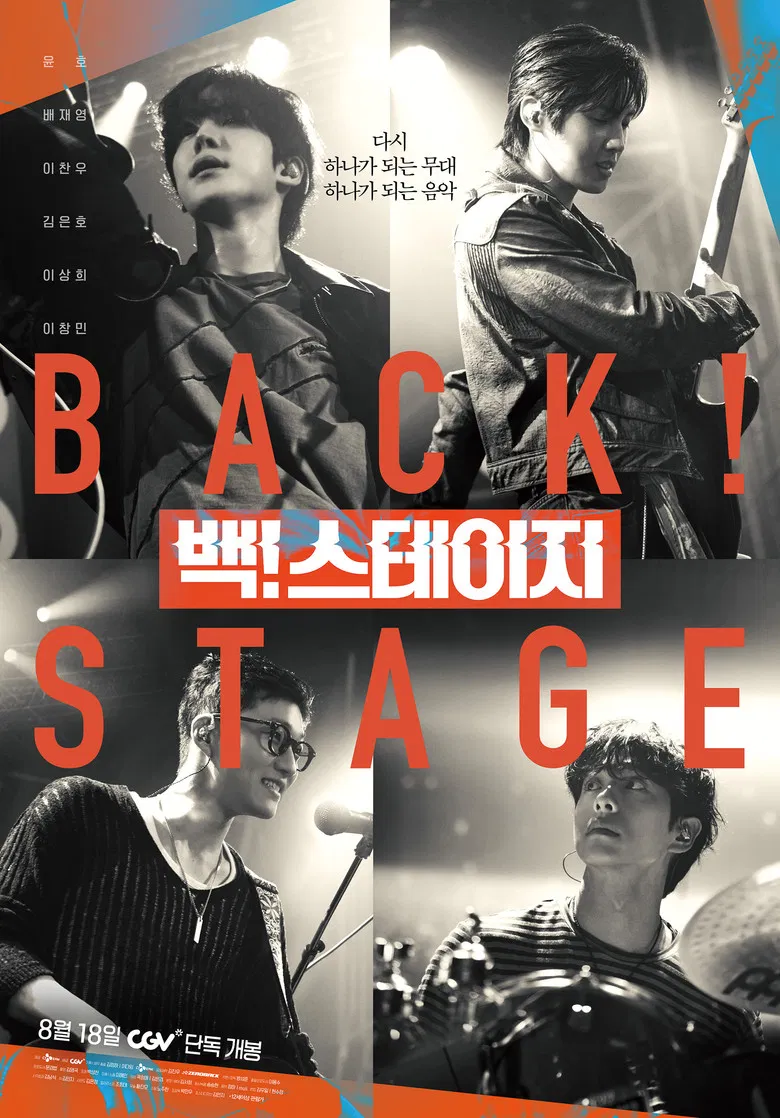 Back! Stage poster background
