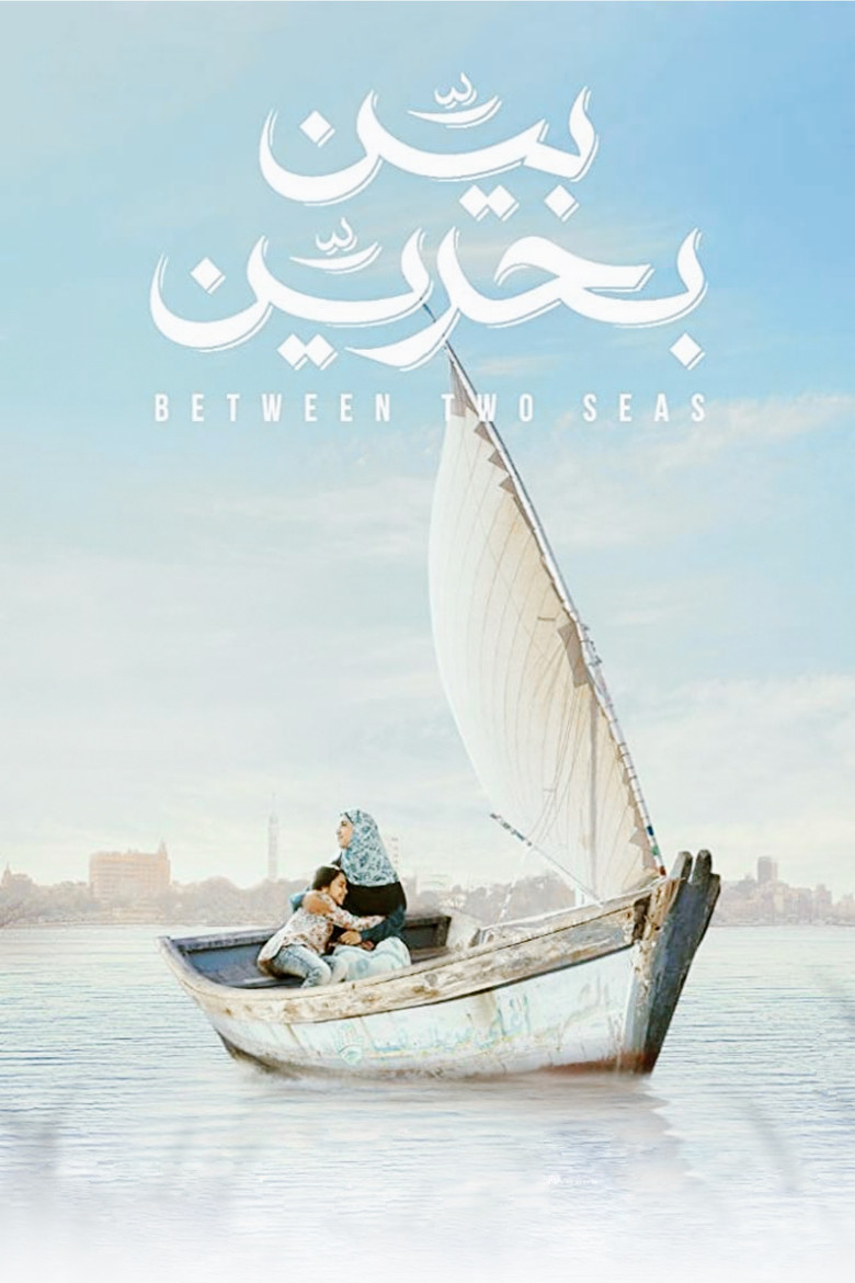 Between Two Seas poster background