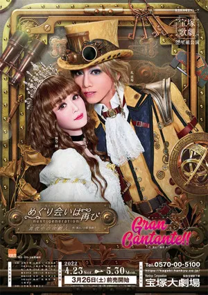 A Second Fortuitous Meeting Next Generation -Midnight Girlfriend- / Gran Cantante!! poster background