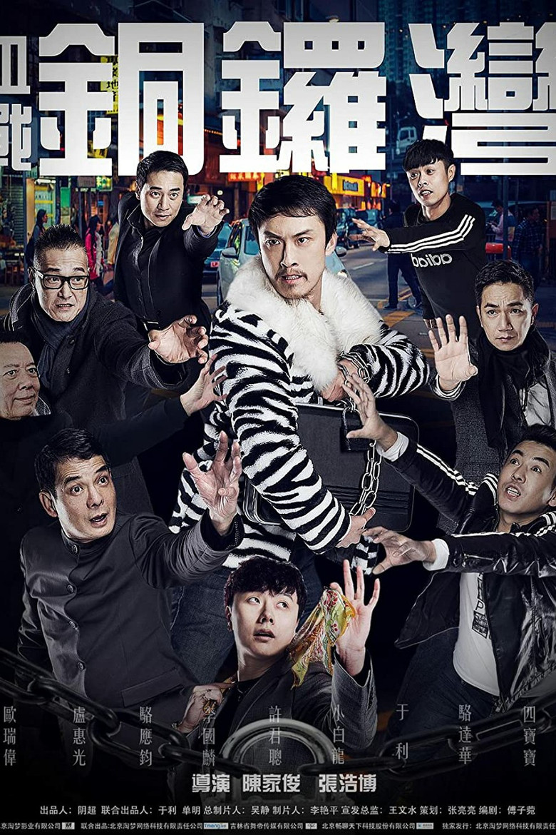 Fight in Causeway Bay poster background