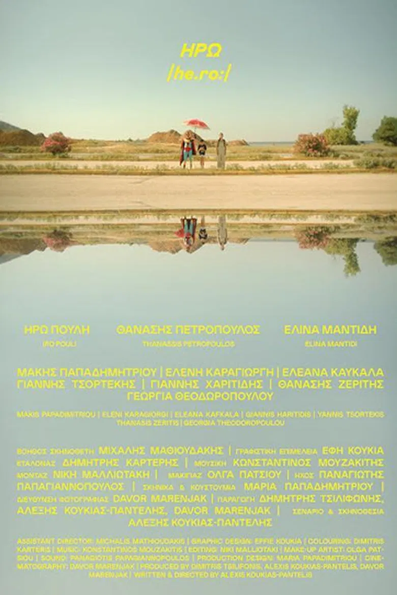 Iro /he.roː/ poster background