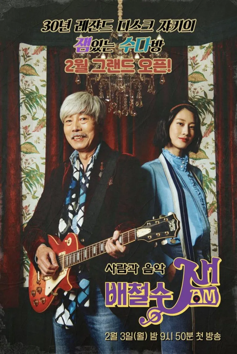 Bae Cheolsu Jam poster background