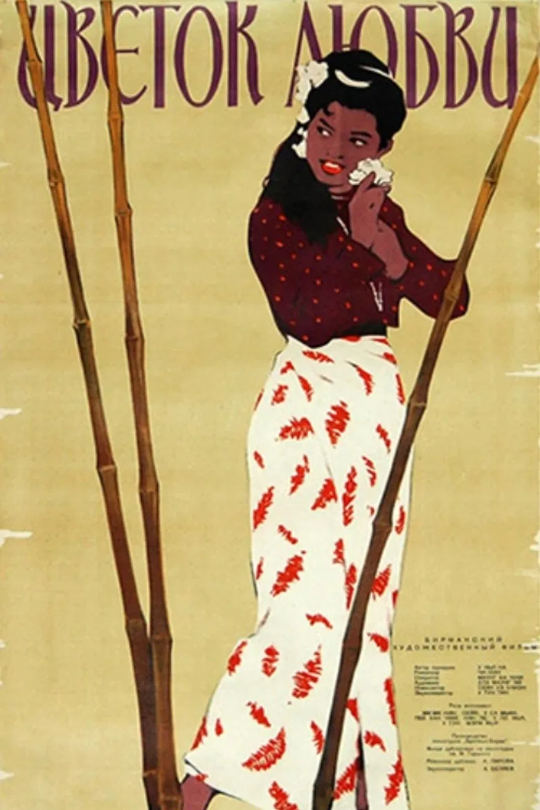 Flower of Love poster background