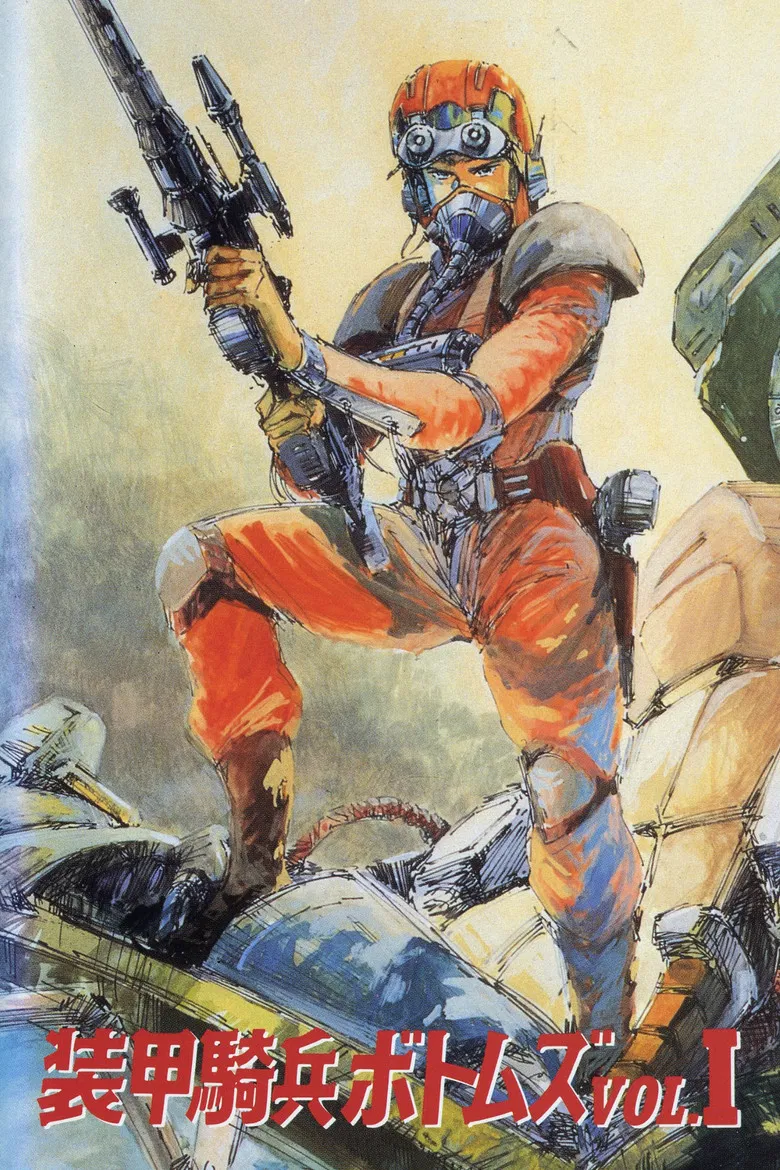 Armored Trooper VOTOMS: Vol.1 Stories of the 'A.T. VOTOMS' poster background