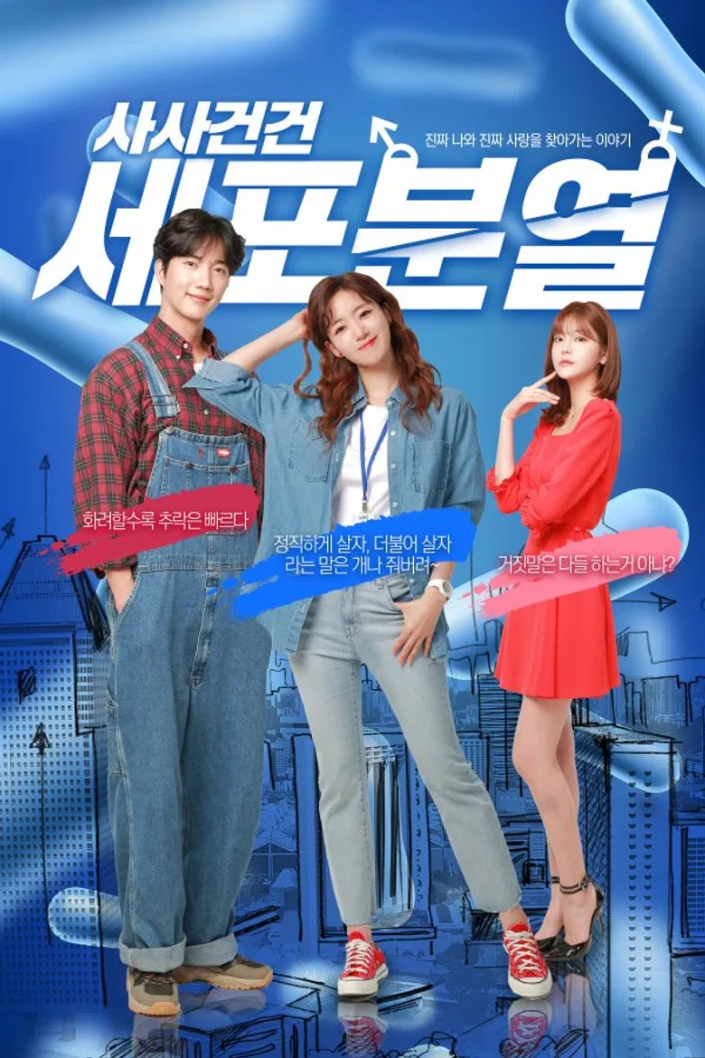 Case Cell Division poster background