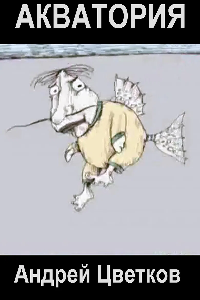 Aquatoria poster background