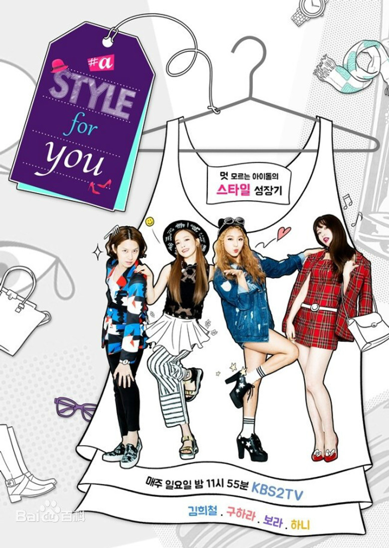 A Style For You poster background