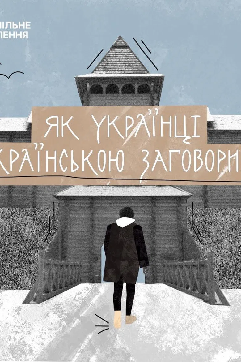 How Ukrainians Started Speaking Ukrainian poster background