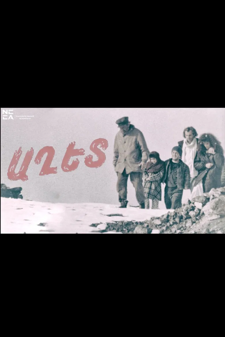 Catastrophe poster background