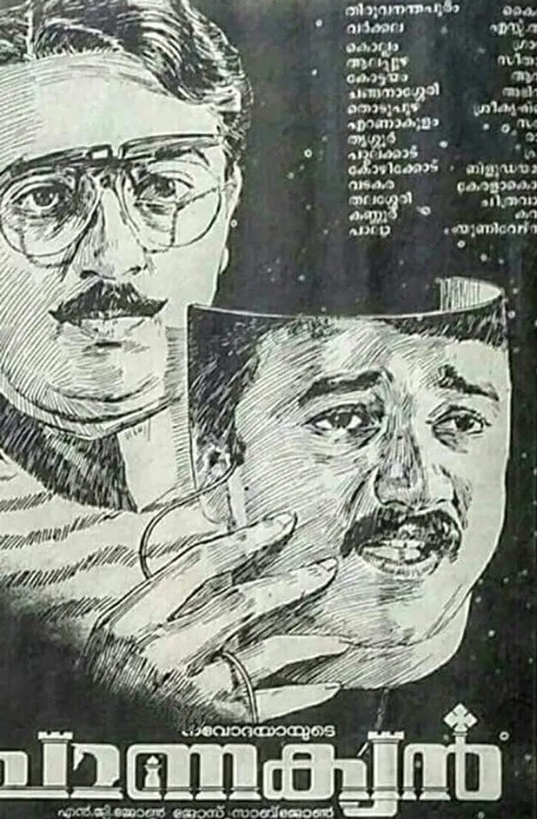 Chanakyan poster background