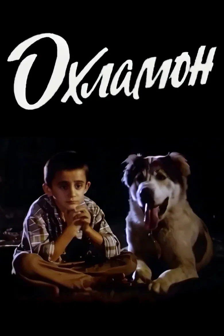 Dodgy poster background