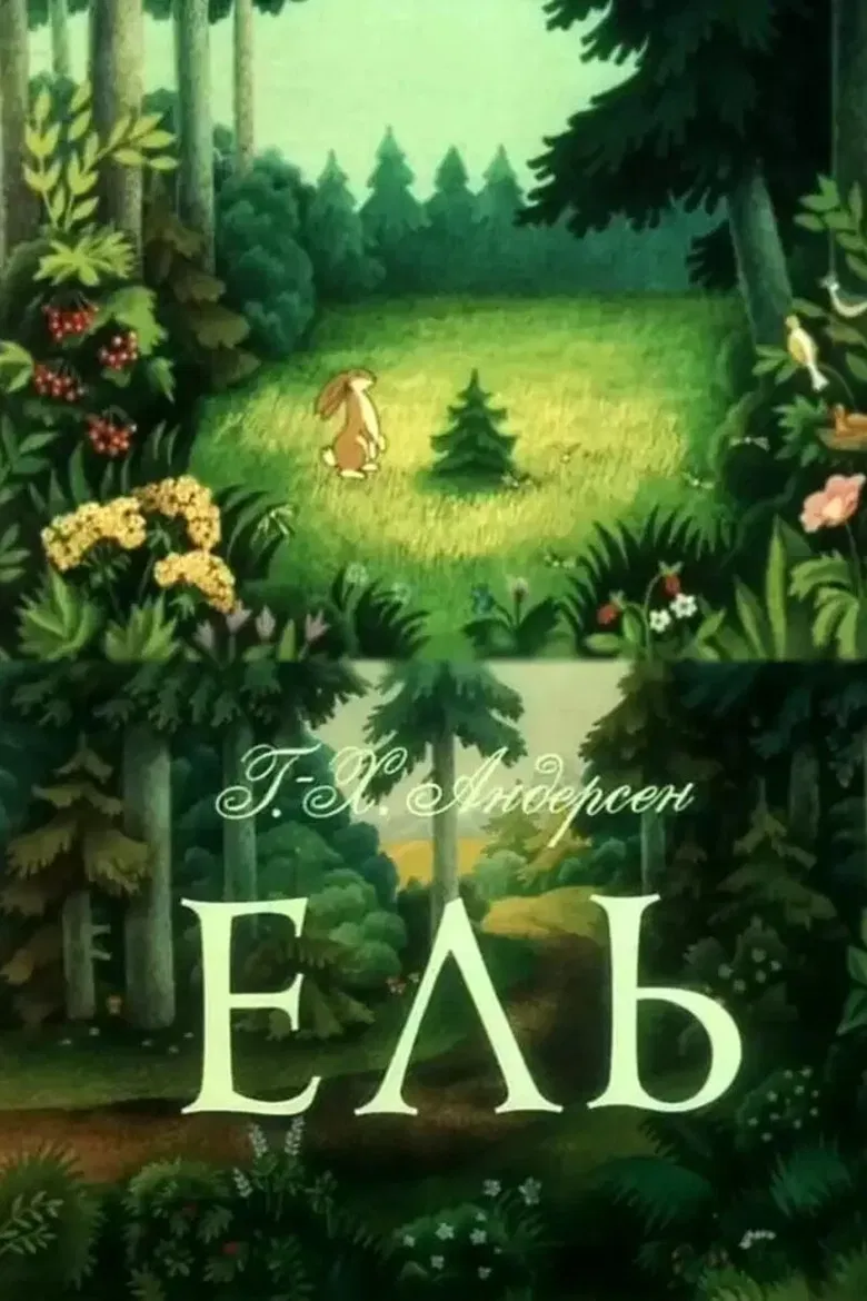 The Fir poster background