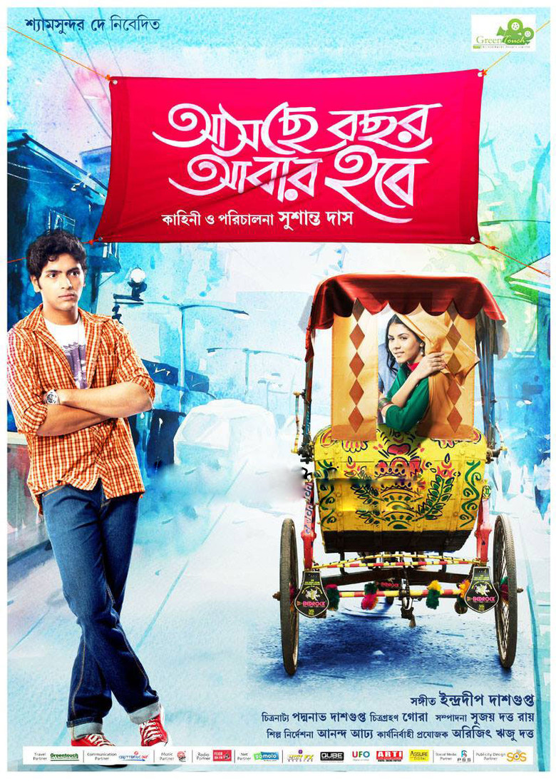 Asche Bochor Abar Hobe poster background