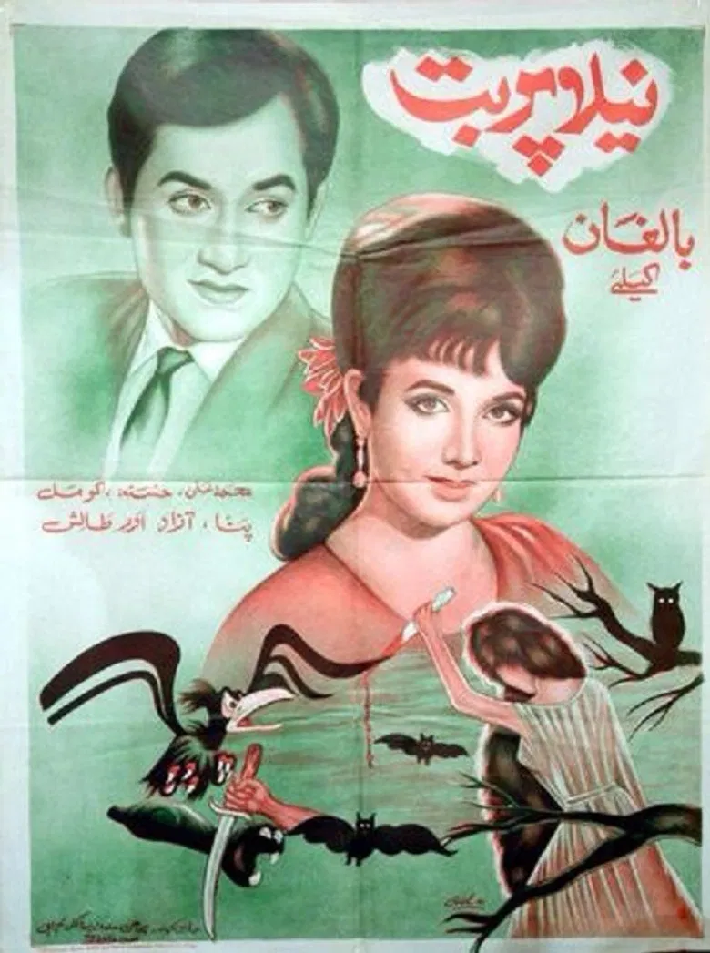 Blue Mount poster background