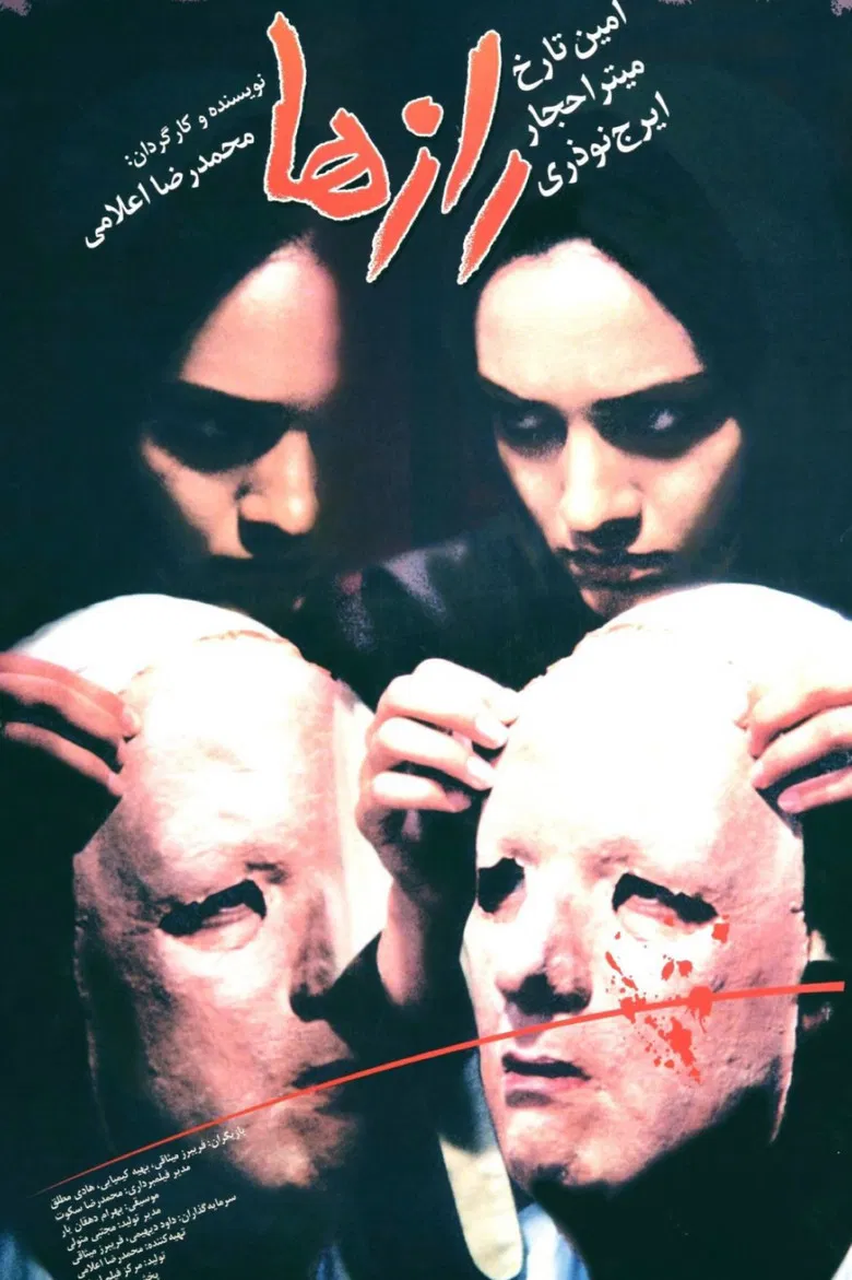 Secrets poster background