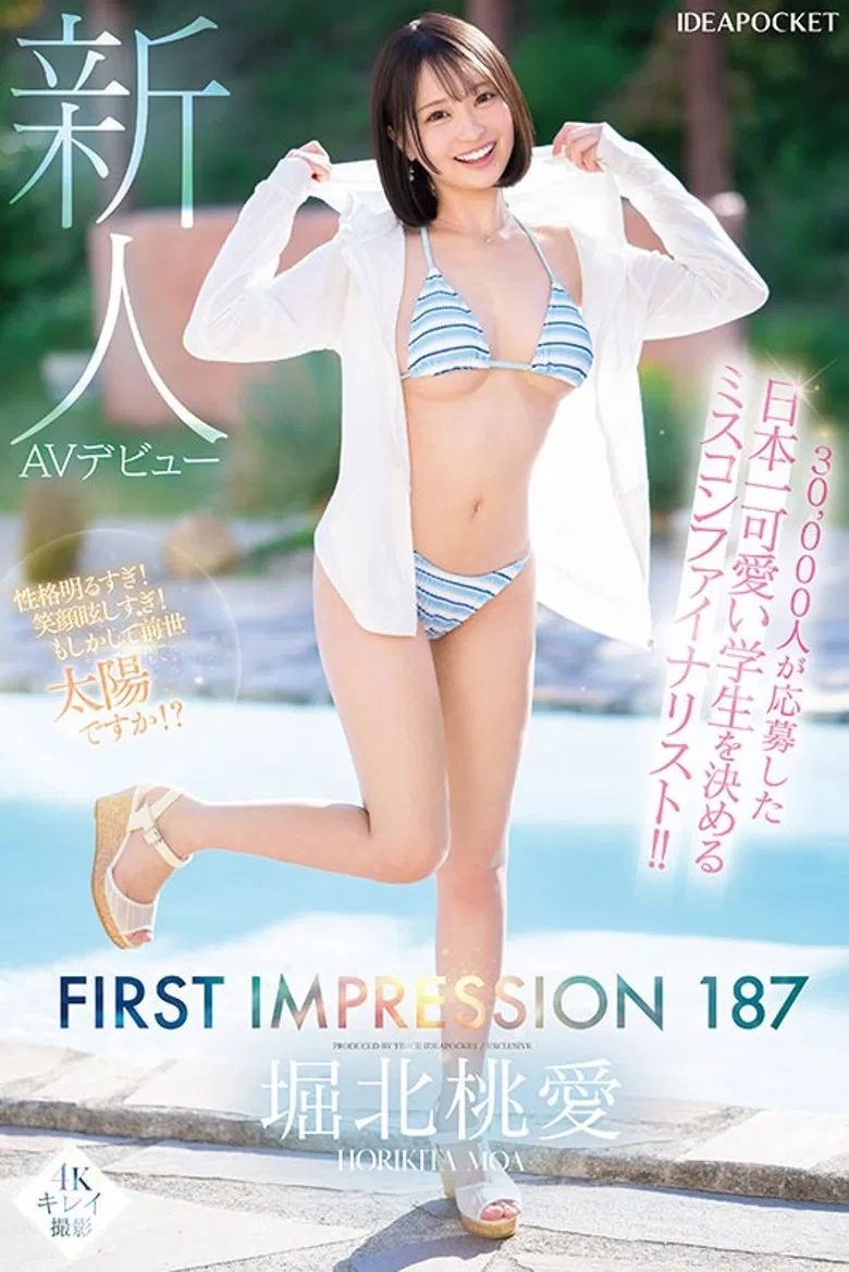 IPZZ-713 FIRST IMPRESSION 187 堀北桃愛 poster background