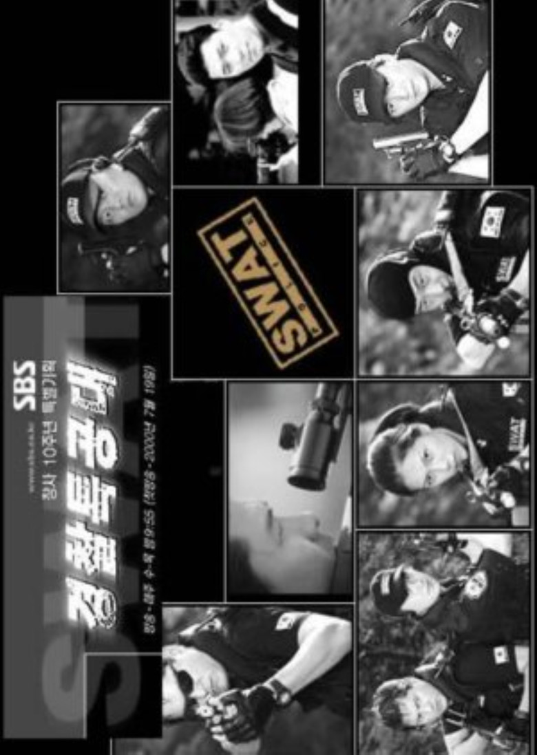 SWAT Police poster background