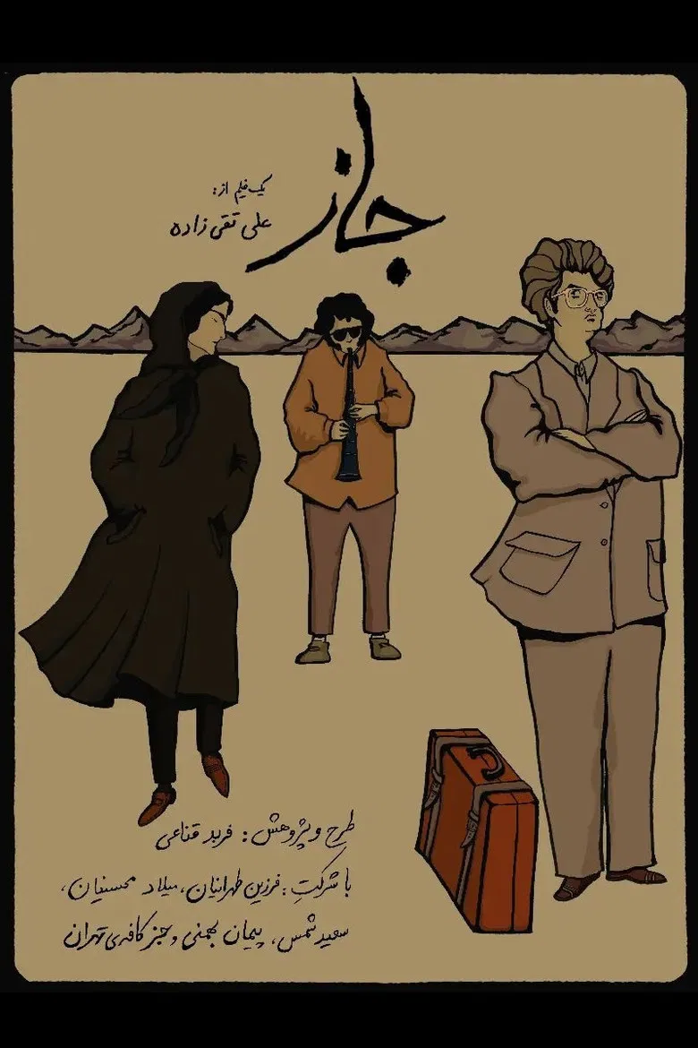 Jazz poster background