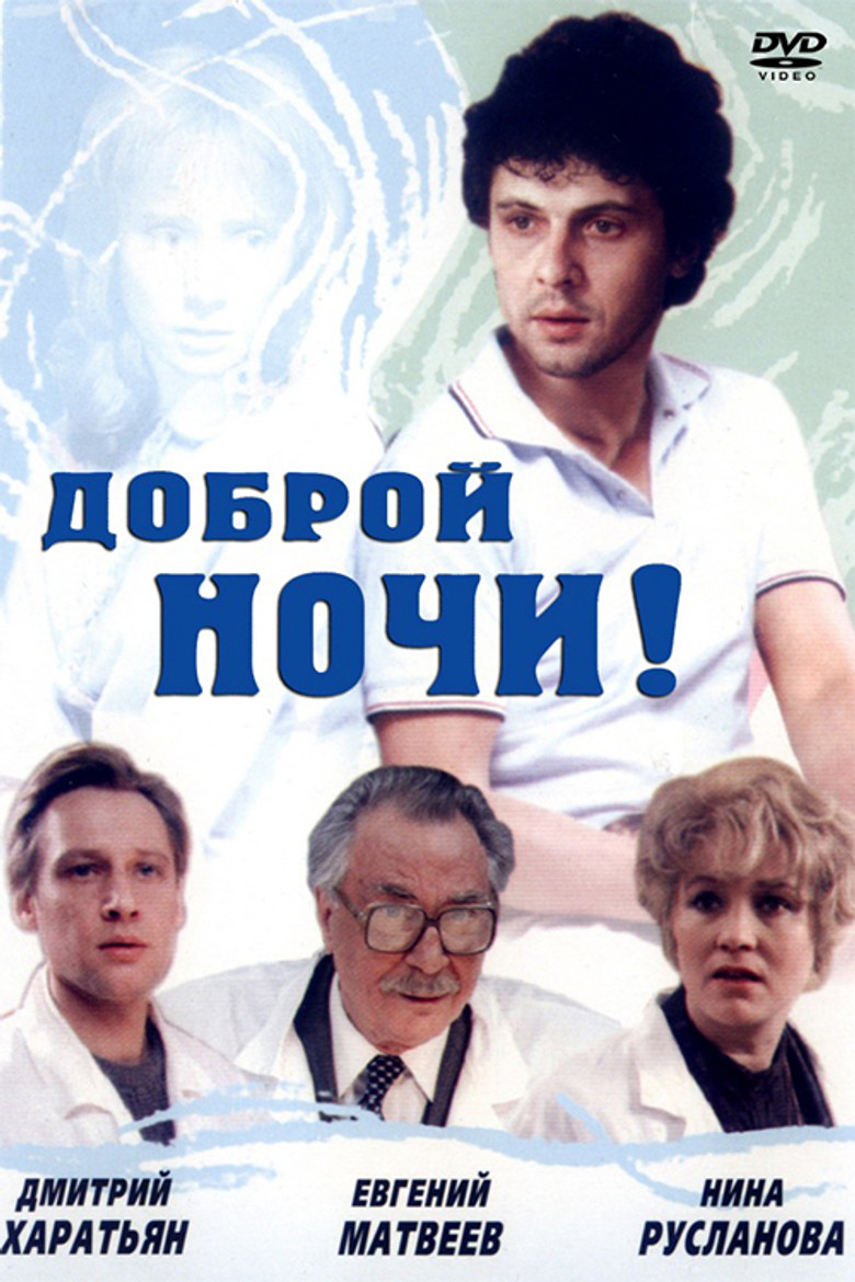 Goodnight! poster background