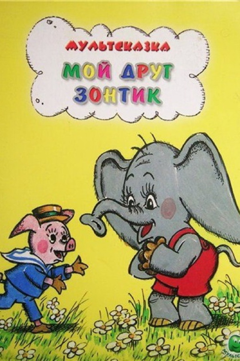 My Friend Umbrella poster background