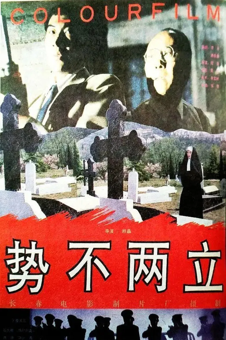 Never to Make Peace poster background