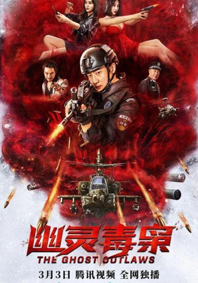 The Ghost Outlaws poster background