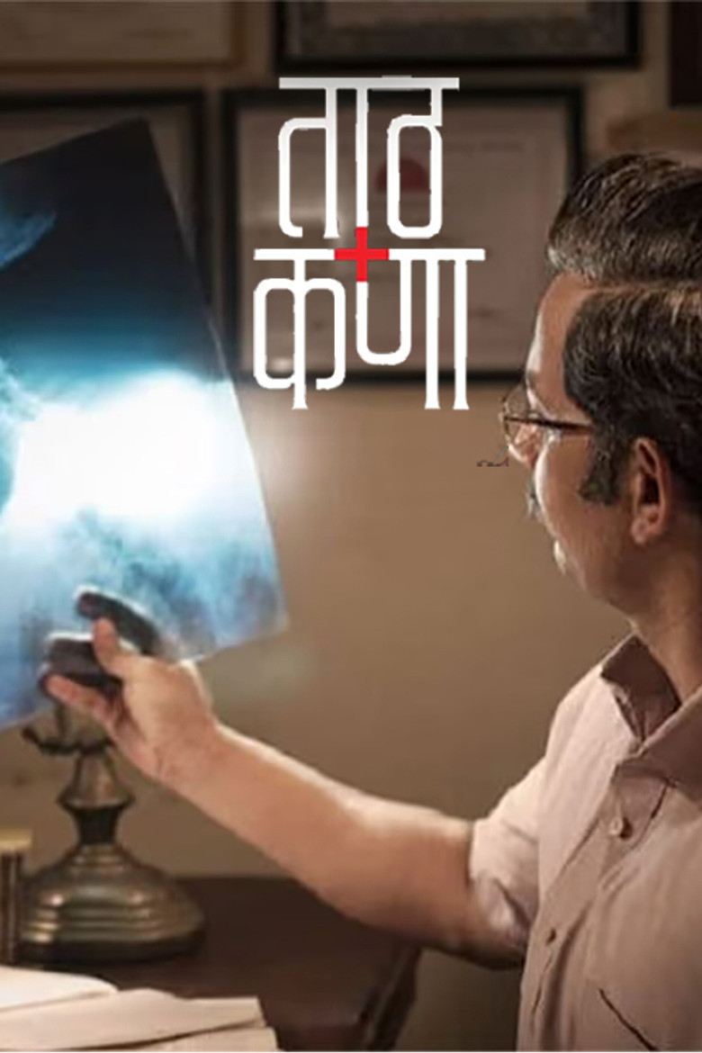 Standing Tall poster background