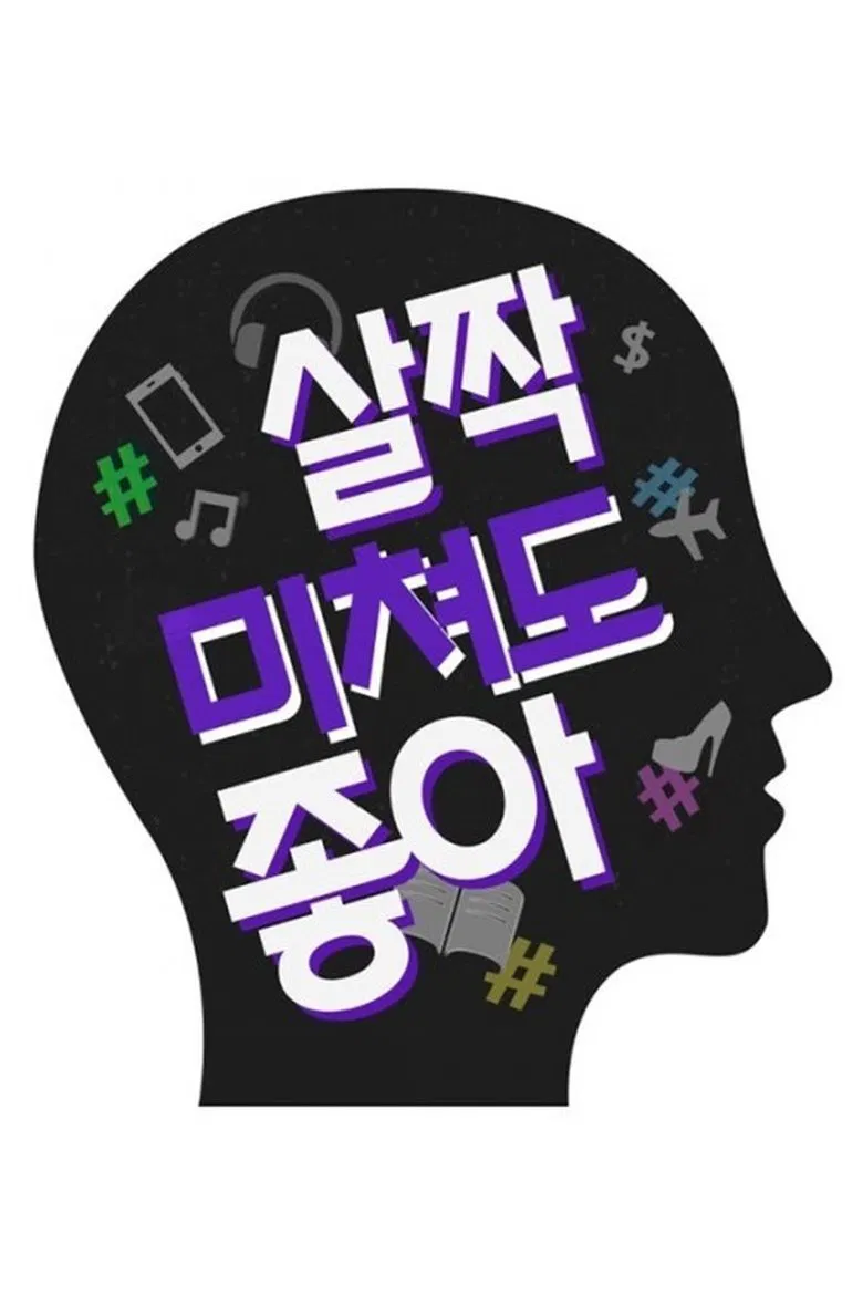 It's Okay to Go a Little Crazy poster background