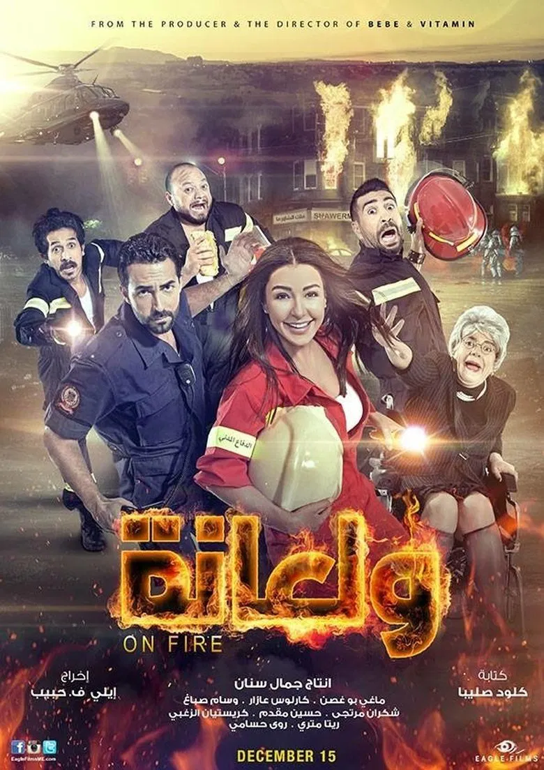 On Fire poster background