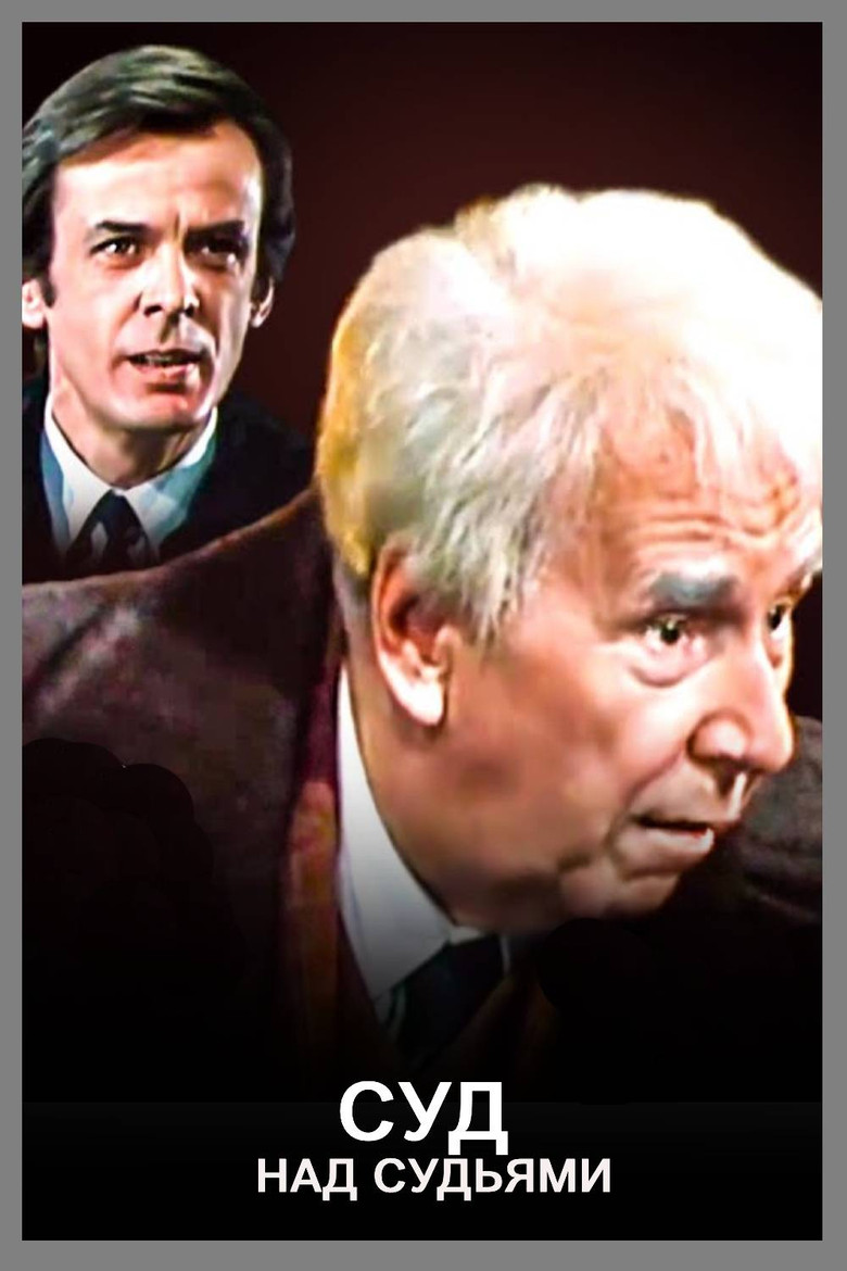 The Trial of the Judges poster background