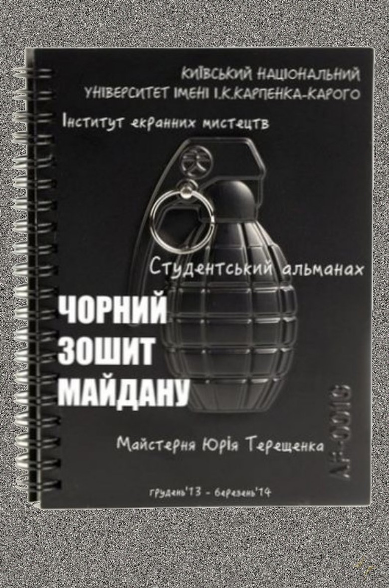 Black Book of Maidan poster background