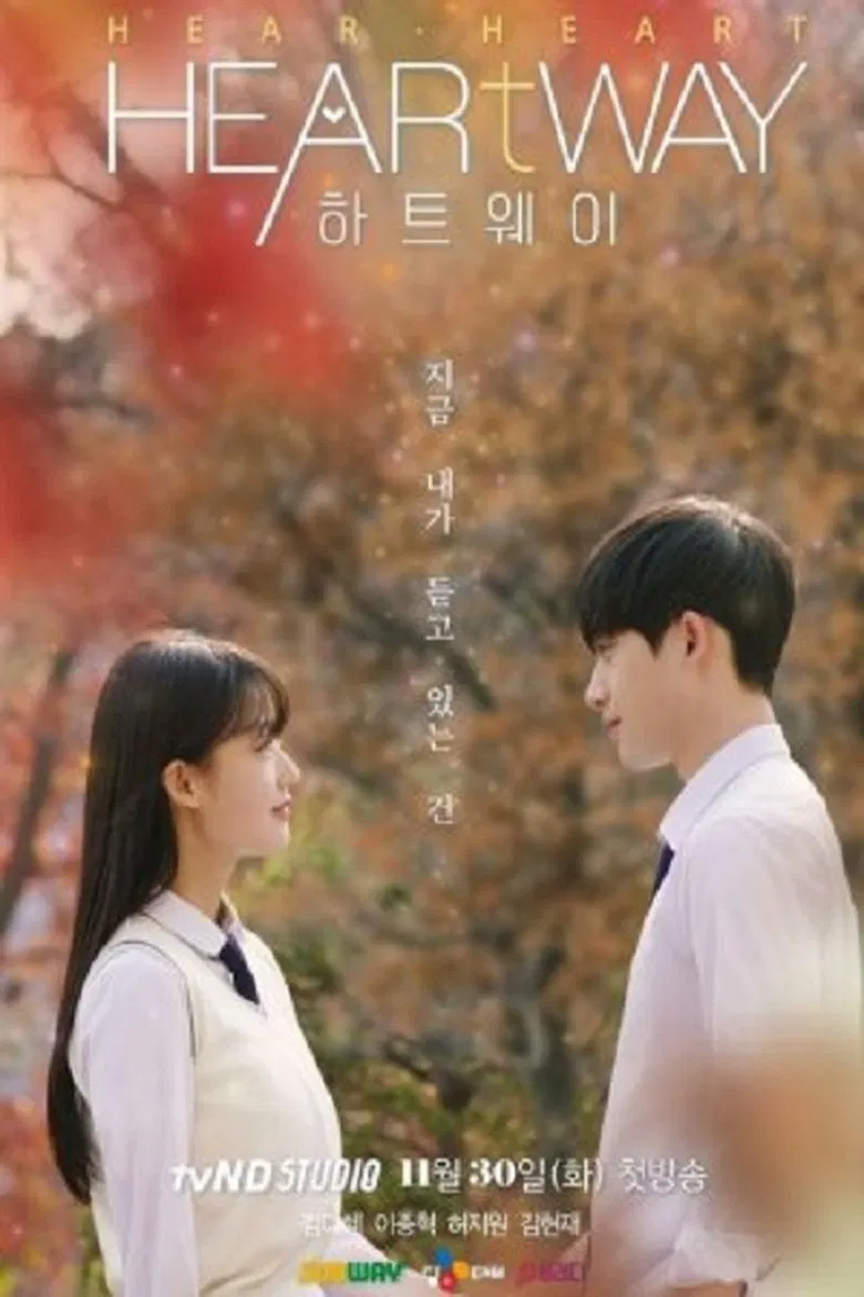 Heart Way poster background