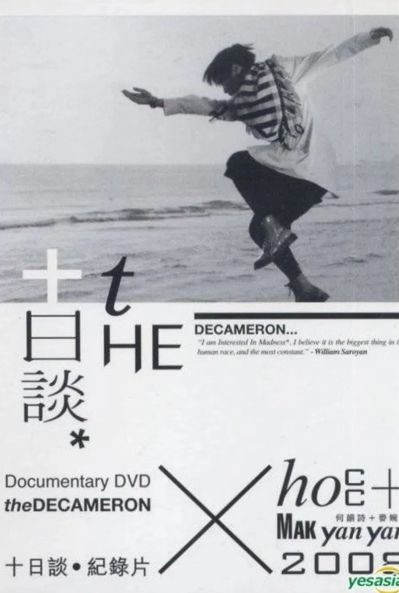 The Decameron poster background