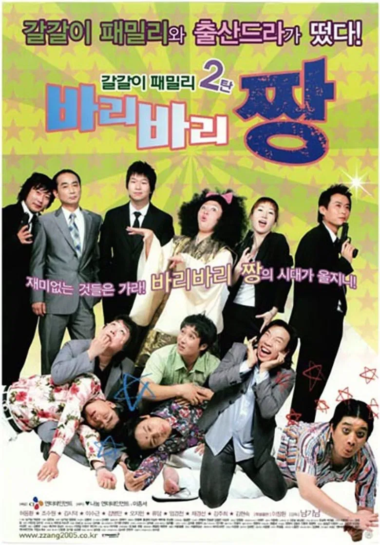 Baribari Zzang poster background