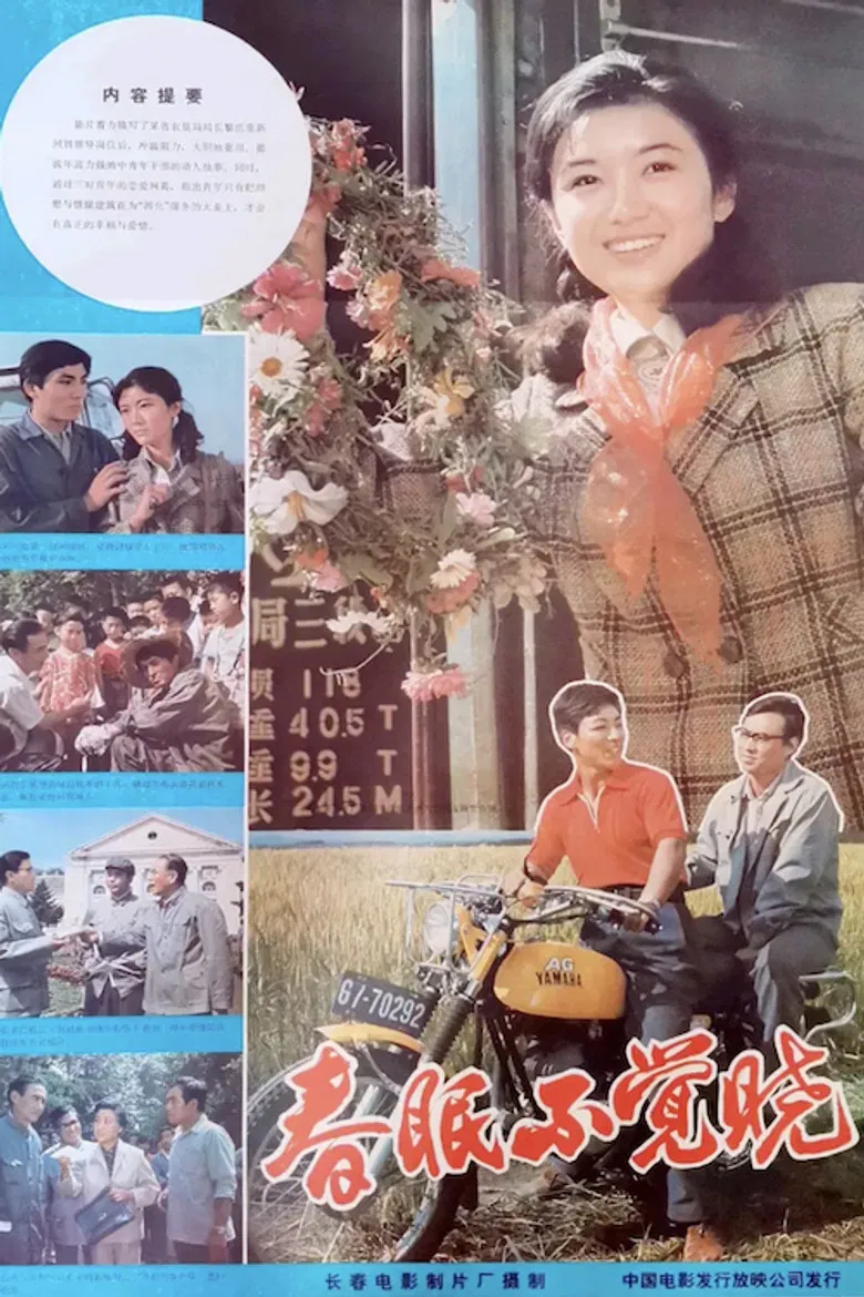 Spring Is Coming Up poster background